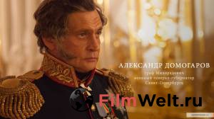 онлайн кадр Союз Спасения 2019 онлайн кадр из фильма