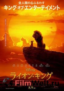     &nbsp; - The Lion King 