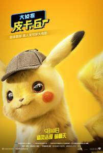 Кино онлайн Покемон. Детектив Пикачу - Pok'emon Detective Pikachu - 2019 смотреть бесплатно Кино онлайн Покемон. Детектив Пикачу - Pok'emon Detective Pikachu - 2019 смотреть бесплатно
