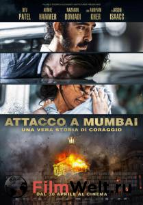 Бесплатный фильм Отель Мумбаи: Противостояние