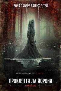 ����� ������ ��������� ��������&nbsp; / The Curse of la Llorona / [2018] ��� �����������