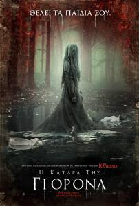    &nbsp; The Curse of la Llorona