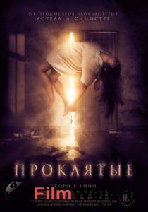 Фильм онлайн Проклятые Boo! 2019 бесплатно в HD Фильм онлайн Проклятые Boo! 2019 бесплатно в HD