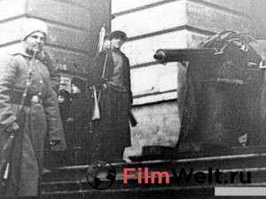 Годовщина революции 1918 онлайн кадр из фильма