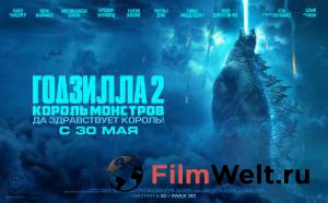 Годзилла 2: Король монстров&nbsp; - Godzilla: King of the Monsters смотреть онлайн без регистрации