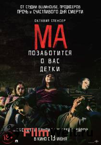 Смотреть Ма Ma онлайн Смотреть Ма Ma онлайн