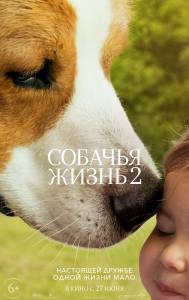 Смотреть увлекательный онлайн фильм Собачья жизнь&nbsp;2 - 2019
