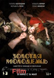 Смотреть фильм Золотая молодежь / 2019 online Смотреть фильм Золотая молодежь / 2019 online