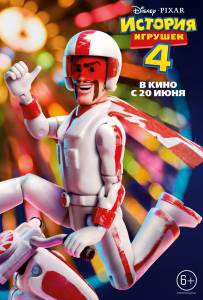 Кинофильм История игрушек 4 - Toy Story 4 онлайн без регистрации Кинофильм История игрушек 4 - Toy Story 4 онлайн без регистрации