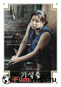 �������� ������������� ������ ����� �������� Gisaengchung (2019)