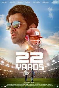 Фильм 22 ярда - 22 Yards - 2019 смотреть онлайн Фильм 22 ярда - 22 Yards - 2019 смотреть онлайн