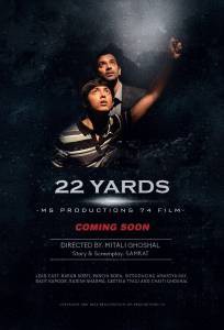Фильм 22 ярда - 22 Yards - [2019] смотреть онлайн