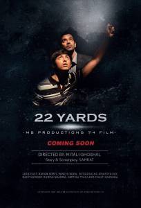 Смотреть онлайн фильм 22 ярда 22 Yards 2019 Смотреть онлайн фильм 22 ярда 22 Yards 2019
