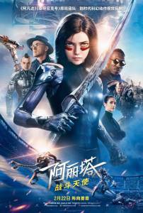 Бесплатный онлайн фильм Алита: Боевой ангел - Alita: Battle Angel Бесплатный онлайн фильм Алита: Боевой ангел - Alita: Battle Angel