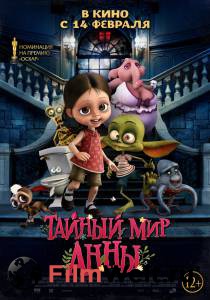 Смотреть фильм онлайн Тайный мир Анны Ana y Bruno бесплатно Смотреть фильм онлайн Тайный мир Анны Ana y Bruno бесплатно
