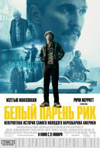 Белый парень Рик / 2018 онлайн фильм бесплатно Белый парень Рик / 2018 онлайн фильм бесплатно