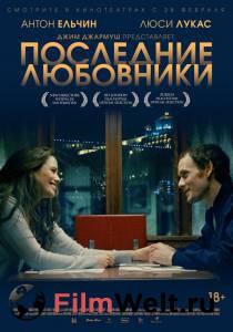 Смотреть кинофильм Последние любовники бесплатно онлайн Смотреть кинофильм Последние любовники бесплатно онлайн