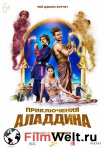 Фильм онлайн Приключения Аладдина бесплатно в HD Фильм онлайн Приключения Аладдина бесплатно в HD