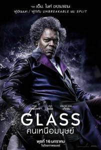 Смотреть фильм Стекло - Glass Смотреть фильм Стекло - Glass