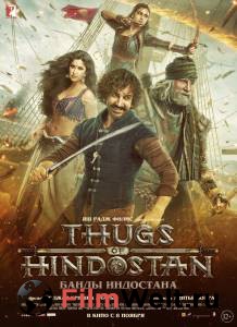 ��������� ����� ��������� - Thugs of Hindostan ������ ��� �����������