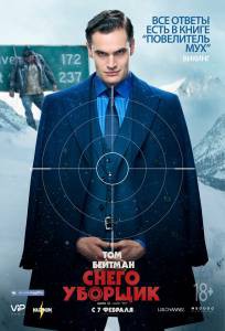 Смотреть интересный онлайн фильм Снегоуборщик Cold Pursuit Смотреть интересный онлайн фильм Снегоуборщик Cold Pursuit