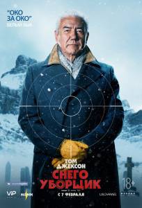 Бесплатный онлайн фильм Снегоуборщик / Cold Pursuit / 2019 Бесплатный онлайн фильм Снегоуборщик / Cold Pursuit / 2019