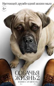 Собачья жизнь 2 - A Dog's Journey - 2019 смотреть онлайн без регистрации Собачья жизнь 2 - A Dog's Journey - 2019 смотреть онлайн без регистрации