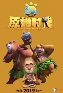      Boonie Bears: Blast Into the Past [2019]   HD