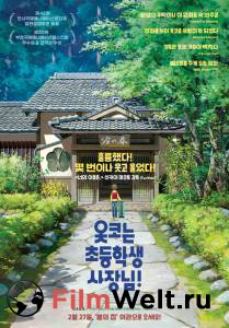 Онлайн фильм Гостиница Окко Wakaokami wa Shougakusei! смотреть без регистрации Онлайн фильм Гостиница Окко Wakaokami wa Shougakusei! смотреть без регистрации