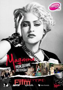 Смотреть фильм Мадонна: Рождение легенды - Madonna and the Breakfast Club online
