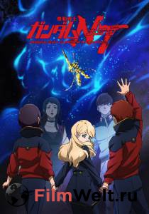 Смотреть Мобильный воин Гандам: Нарратив - Mobile Suit Gundam NT - (2018) онлайн Смотреть Мобильный воин Гандам: Нарратив - Mobile Suit Gundam NT - (2018) онлайн