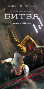 Смотреть фильм Битва (2019) онлайн Смотреть фильм Битва (2019) онлайн