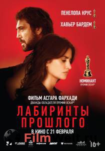 Смотреть увлекательный онлайн фильм Лабиринты прошлого / (2018) Смотреть увлекательный онлайн фильм Лабиринты прошлого / (2018)
