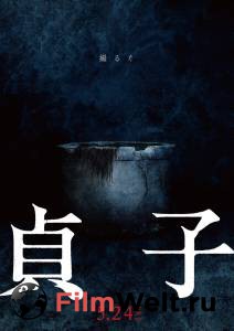 Звонок. Последняя глава Sadako смотреть онлайн бесплатно Звонок. Последняя глава Sadako смотреть онлайн бесплатно
