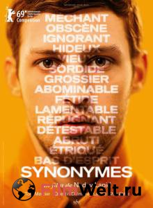 Онлайн кино Синонимы / Synonymes / 2019 смотреть Онлайн кино Синонимы / Synonymes / 2019 смотреть