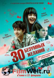 Смотреть фильм 30 безумных желаний / Then Came You / 2018 online Смотреть фильм 30 безумных желаний / Then Came You / 2018 online