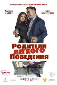 Кинофильм Родители лёгкого поведения - Drunk Parents - (2018) онлайн без регистрации Кинофильм Родители лёгкого поведения - Drunk Parents - (2018) онлайн без регистрации