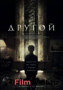 Смотреть кинофильм Другой 2018 онлайн Смотреть кинофильм Другой 2018 онлайн