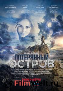 Онлайн кино Потерянный остров Потерянный остров (2019) Онлайн кино Потерянный остров Потерянный остров (2019)