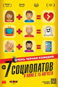 Онлайн кино 7 социопатов / 7 raons per fugir / 2019 Онлайн кино 7 социопатов / 7 raons per fugir / 2019