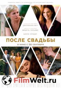 Смотреть онлайн После свадьбы (2019) Смотреть онлайн После свадьбы (2019)