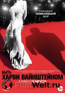 Онлайн кино Быть Харви Вайнштейном / (2019) Онлайн кино Быть Харви Вайнштейном / (2019)