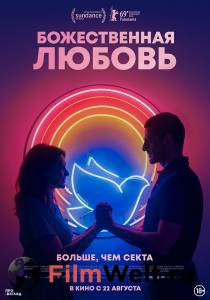 Смотреть фильм Божественная любовь - Divino Amor online Смотреть фильм Божественная любовь - Divino Amor online