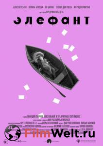 Смотреть интересный фильм Элефант / (2019) онлайн Смотреть интересный фильм Элефант / (2019) онлайн