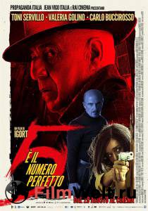 Фильм онлайн Счастливое число 5 / 5 `e il numero perfetto без регистрации Фильм онлайн Счастливое число 5 / 5 `e il numero perfetto без регистрации