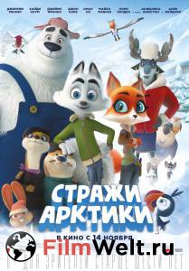 Кино онлайн Стражи Арктики 2019 смотреть бесплатно