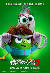 Смотреть фильм Angry Birds 2 в кино / The Angry Birds Movie 2 Смотреть фильм Angry Birds 2 в кино / The Angry Birds Movie 2