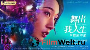 Фильм онлайн Шаг вперед 6: Год танцев / Step Up China / (2019) без регистрации