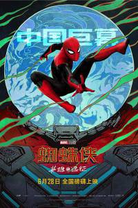 Смотреть интересный онлайн фильм Человек-паук: Вдали от дома - Spider-Man: Far from Home Смотреть интересный онлайн фильм Человек-паук: Вдали от дома - Spider-Man: Far from Home