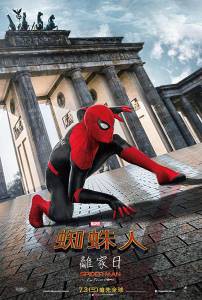  -:   &nbsp; / Spider-Man: Far from Home / 2019   